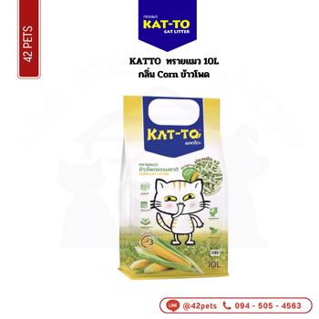KAT TO ทรายแมว 10L Corn ธรรมชาติ