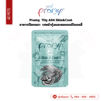 Pramy ซอง 70g AD4 Skin&Coat