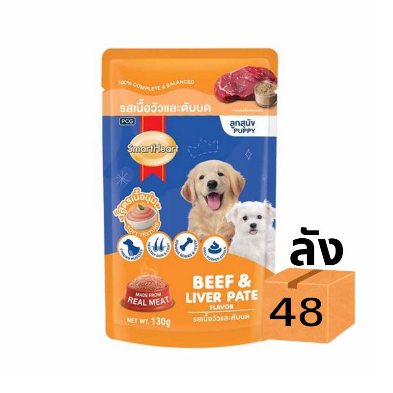 SmartHeart ลังx48 130g #P02 (ลูก เนื้อวัว ตับบด)