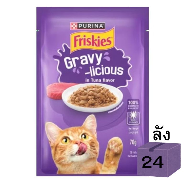 Friskies ลัง 70gx24 02 ทูน่า ใน เกรวี่ (ม่วง)