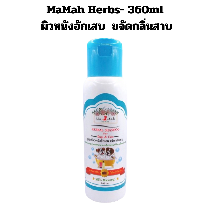 MaMah Herbs- 360ml ผิวหนังอักเสบ ขจัดกลิ่นสาบ