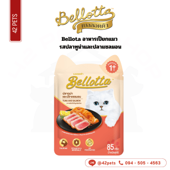 Bellotta 85g โหล 01 ทูน่า-แซลมอน