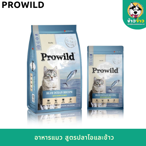 Prowild-C 10Kg Selected Blue Ocean-Bonito/ปลาโอ