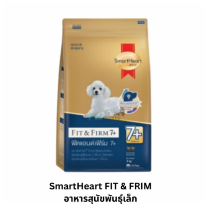 SmartHeart Gold-D Fit&Firm พันธุ์เล็ก 7+ 1.5Kg