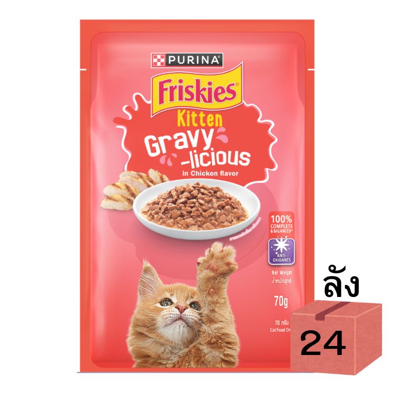 Friskies ลัง 70gx24 04 ลูกแมว ไก่ ใน เกรวี่ (แดง)