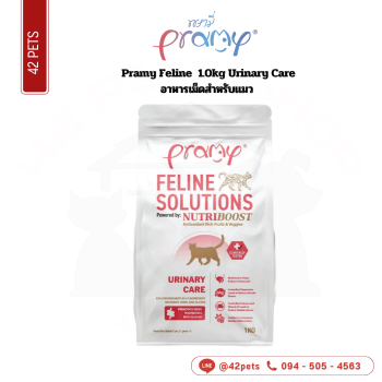 Pramy Feline เม็ด ถุง 1.0kg Urinary Care