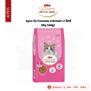 Apro I.Q. แมว 1Kg (ชมพู)ธรรมดา