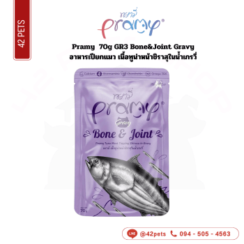 Pramy โหล 70g GR3 Bone&Joint Gravy