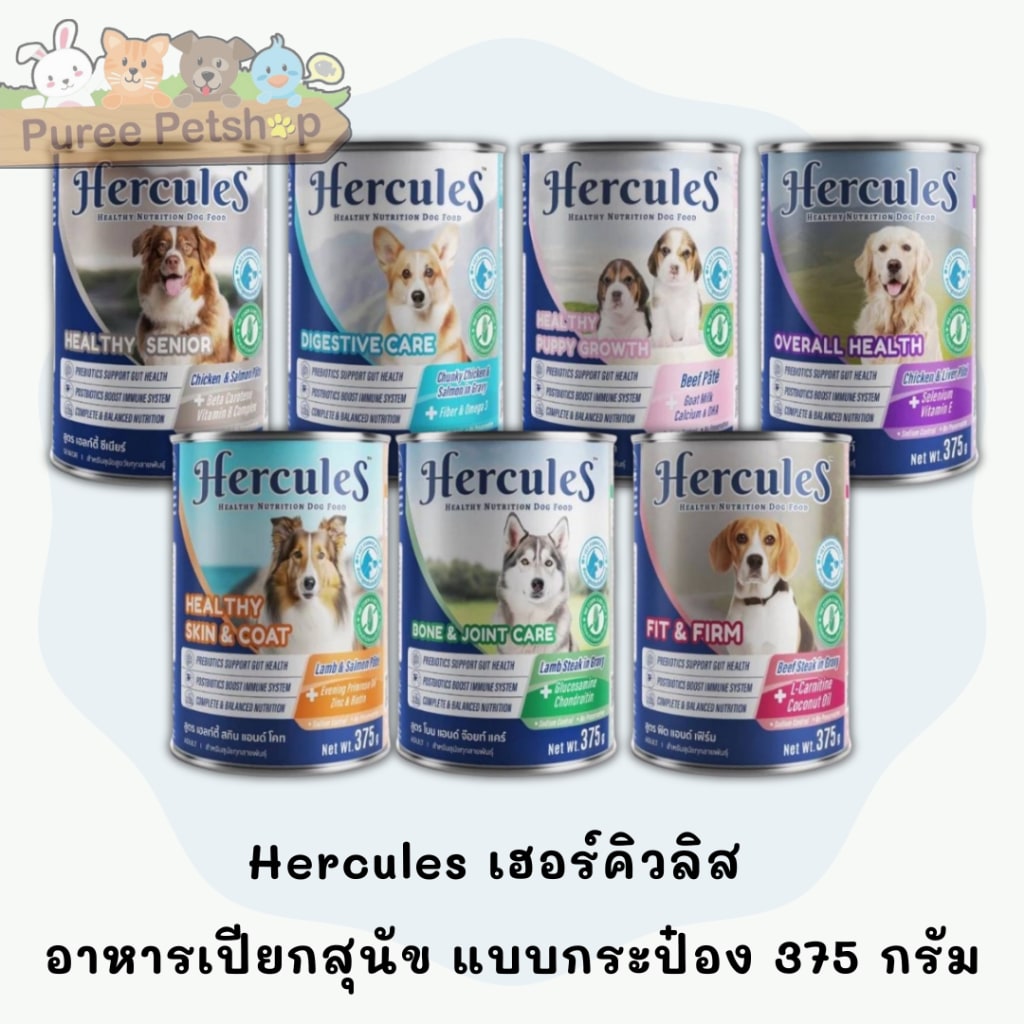 Hercules กป 375g เนื้อ ฟิต เฟิร์ม