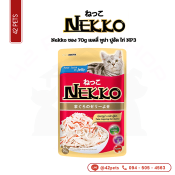 Nekko ลัง 70g (NP03)เยลลี่ ทูน่า ปูอัด