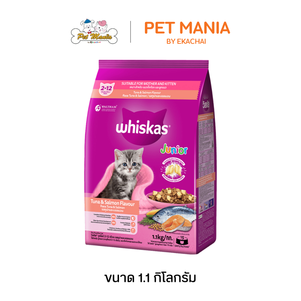 Whiskas 1.1Kg ลูก ทูน่า+แซลมอน