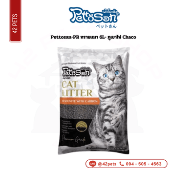 Pettosan-PR ทรายแมว 6L-ชาโคล