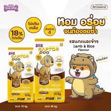 RAPTOR-Dog RD22 กส 20kg Lamb & Rice ( แกะ & ข้าว )