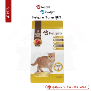 Felipro แบ่ง1.0kg (ทอง)Tuna ทูน่า