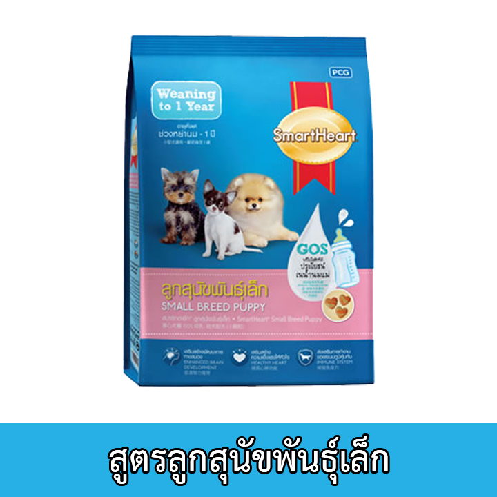 SmartHeart ทอยลูก 1.3kg