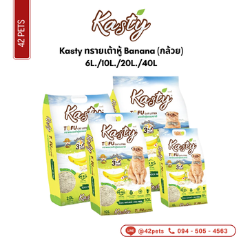 Kasty ทรายเต้าหู้ Banana-10L