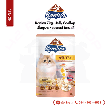 Kaniva 70g ซอง Jelly Scallop ทูน่า+หอยเชลล์ ในเยลลี่