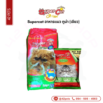 SuperCat 1Kg ทูน่า (เขียว)