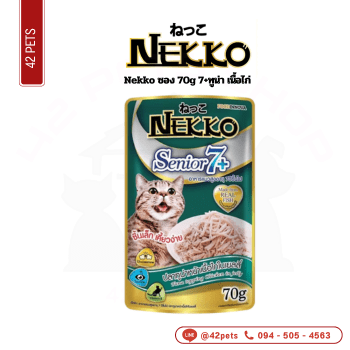 Nekko ซอง 70g (เขียว)7+ทูน่า เนื้อไก่