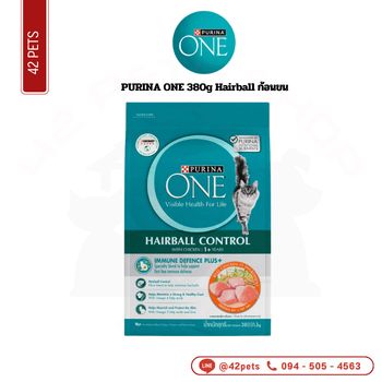 PURINA ONE 380g Hairball ก้อนขน
