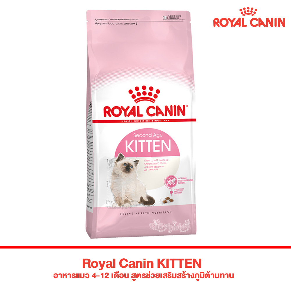 Royal canin-C 400g.(Kitten ลูกแมว)