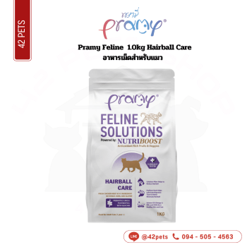 Pramy Feline เม็ด ถุง 1.0kg Hairball Care