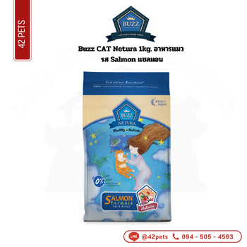 Buzz-C Netura 1kg Salmon แซลมอน