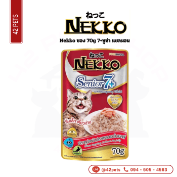 Nekko ลัง 70g (แดง)7+ทูน่า แซลมอน