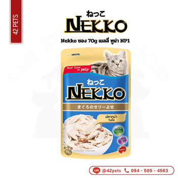 CD0074-Nekko เพาซ์ 70g. กล่อง*12 (ปลาทูน่า ในเยลลี่)