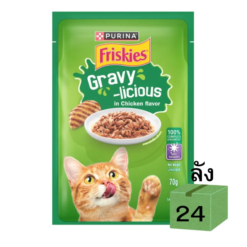 Friskies ลัง 70gx24 01 ไก่ ใน เกรวี่ (เขียว)
