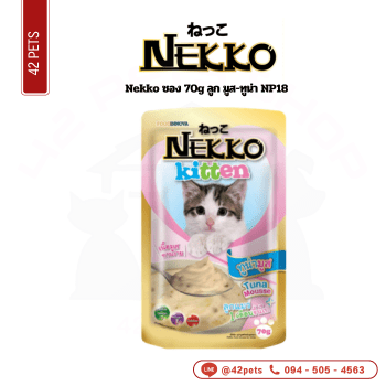 Nekko ลัง 70g (NP18)ลูก มูส ทูน่า