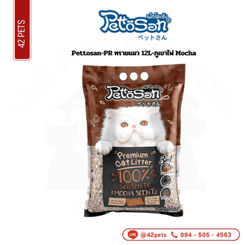 Pettosan-PR ทรายแมว 6L-ภูเขาไฟ Mocha