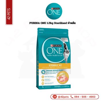 PURINA ONE 1.2kg Sterilised ทำหมัน (หล)