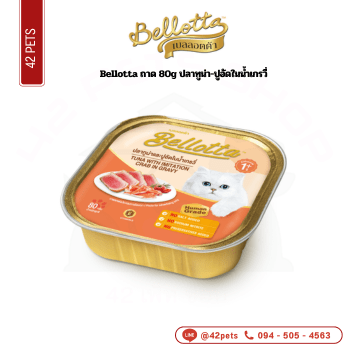 Bellotta ถาด 80g ปลาทูน่า-ปูอัดในน้ำเกรวี่