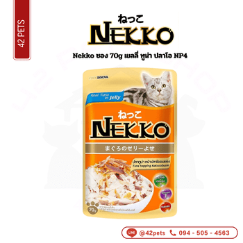 Nekko ลัง 70g (NP04)เยลลี่ ทูน่า ปลาโอ