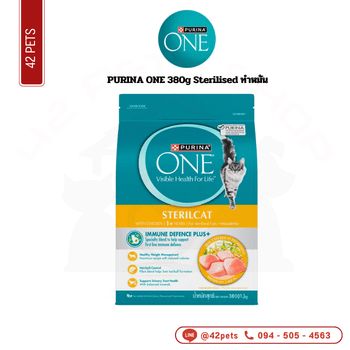 PURINA ONE 380g Sterilised ทำหมัน (หล)