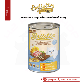 Bellotta กป 400g 07 ทูน่า+ซาบะ