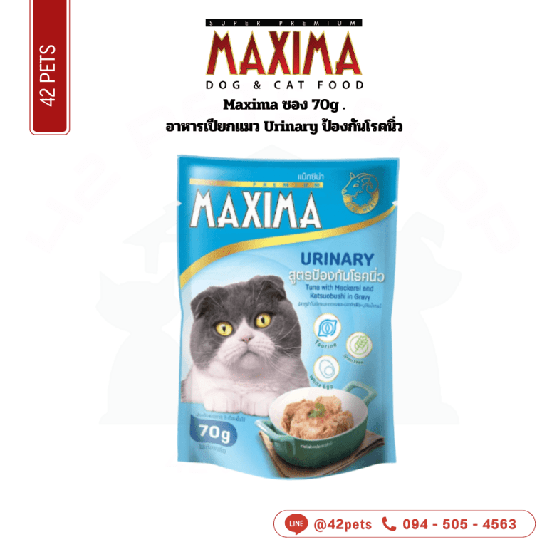 Maxima ซอง 70g Urinary ป้องกันโรคนิ่ว