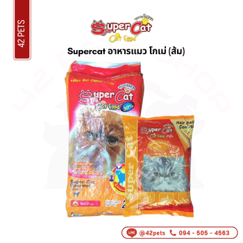 SuperCat 1Kg โกเม่ (ส้ม)