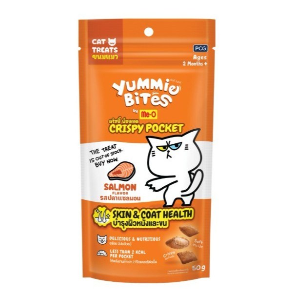 Me-o Yummie Bites 50g ส้ม Crispy Pocket Skin&Coat/Salmon