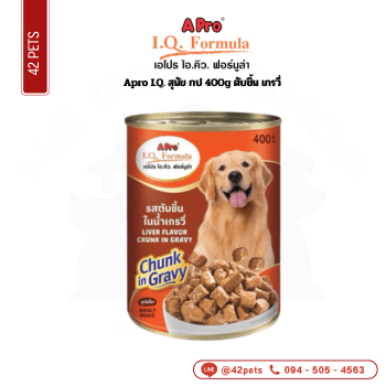 Apro I.Q. สุนัข กป 400g ตับชิ้น เกรวี่