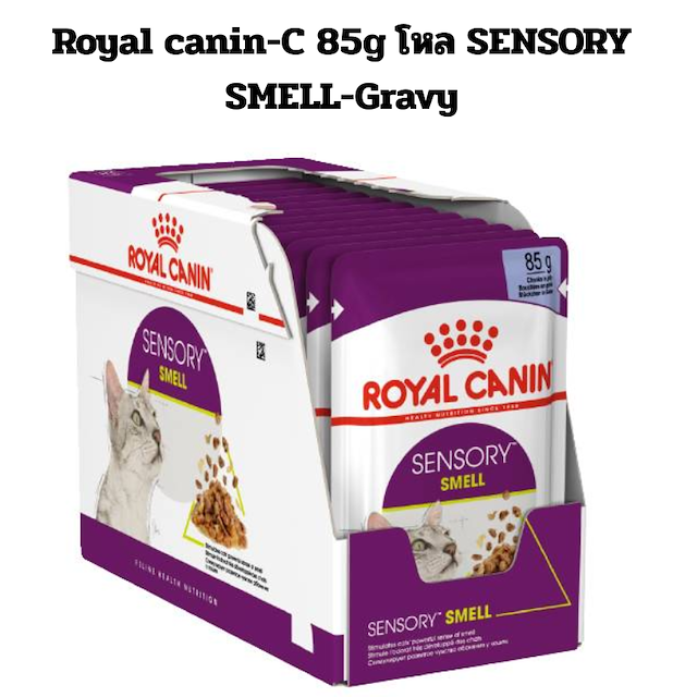 Royal canin-C 85g ซอง SENSORY SMELL-Gravy