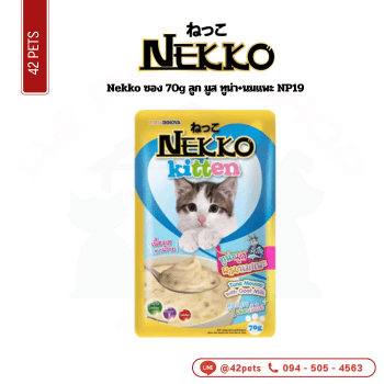 Nekko ลัง 70g (NP19)ลูก มูส ทูน่า+นมแพะ