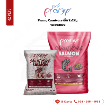 Pramy Carnivore เม็ด กส 7x1Kg CVK3 แซลมอน