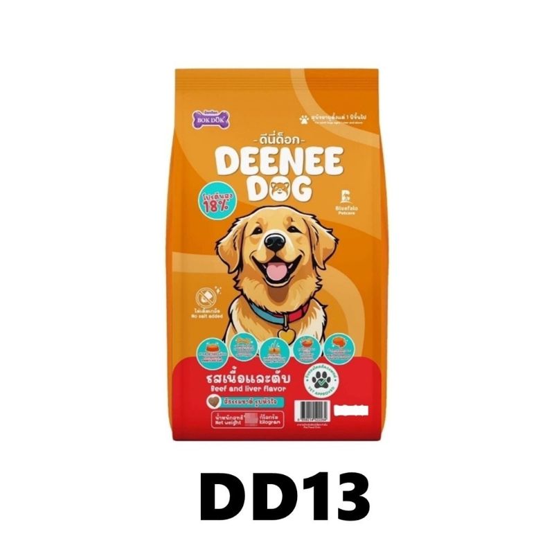 Deenee-Dog DD13 ถุง 1kg Beef & Liver ( รสเนื้อและตับ )