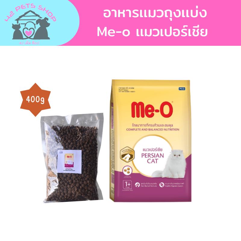 แบ่งขาย Me-o 400g. ลูกแมว เปอร์เซีย