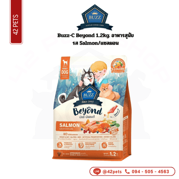 Buzz-D Beyond 1.2kg.Salmon/แซลมอน