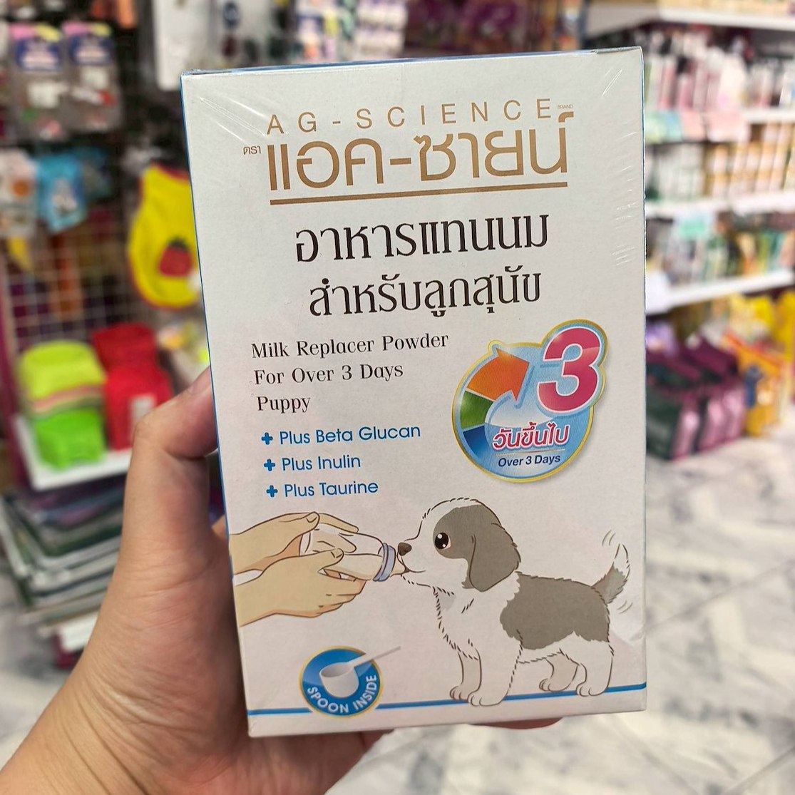 AG SCIENCE กล่อง 140g นมฝง สำหรับสุนัข 3วัน+(ฟ้า) Milk replacer powder for Puppy 3 days older