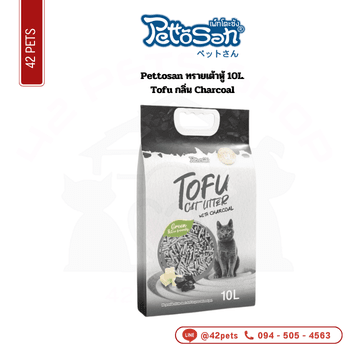 Pettosan ทรายเต้าหู้ 10L-Tofu Charcoal