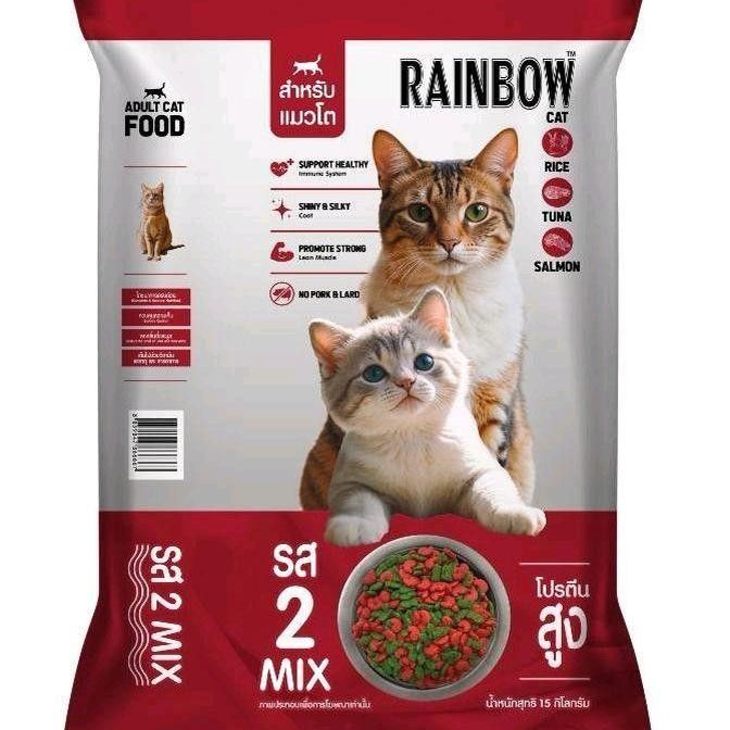 Rainbow-Cat กส 15kg 2Mix (แดงเลือด)